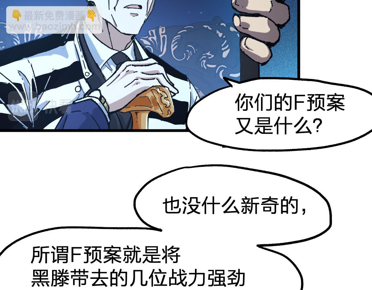 🍱圣墟 第210话 强敌与援兵？！ 第7页