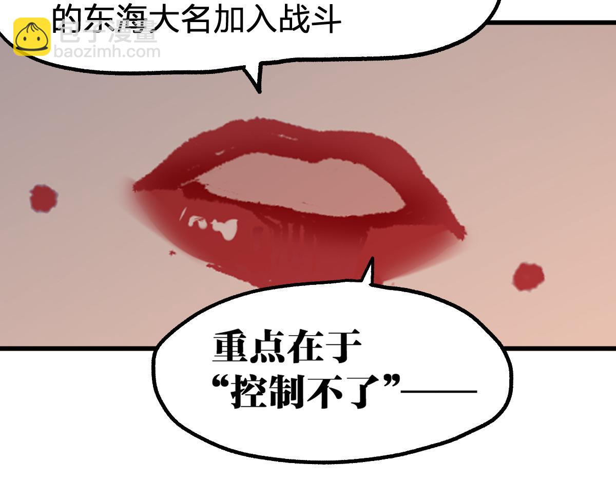 🍱圣墟 第210话 强敌与援兵？！ 第8页