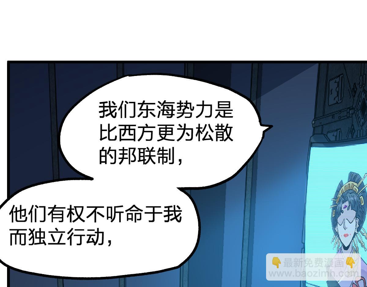 🍱圣墟 第210话 强敌与援兵？！ 第9页