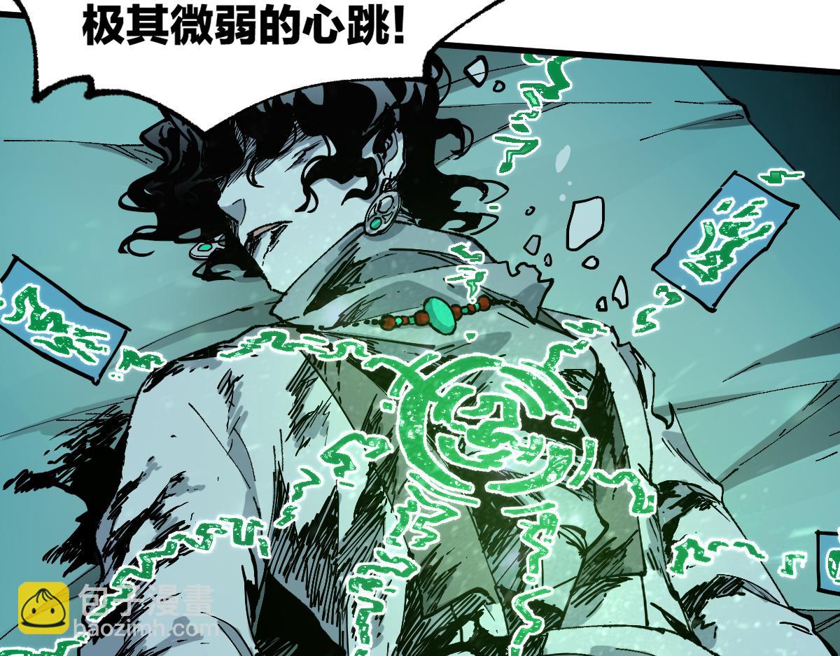 🍱圣墟 第212话 逃出生天？！ 第11页