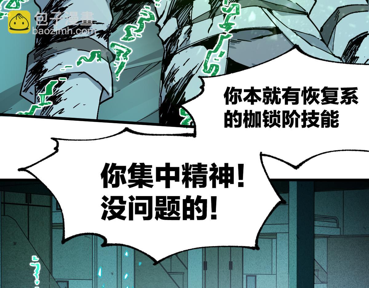 🍱圣墟 第212话 逃出生天？！ 第12页