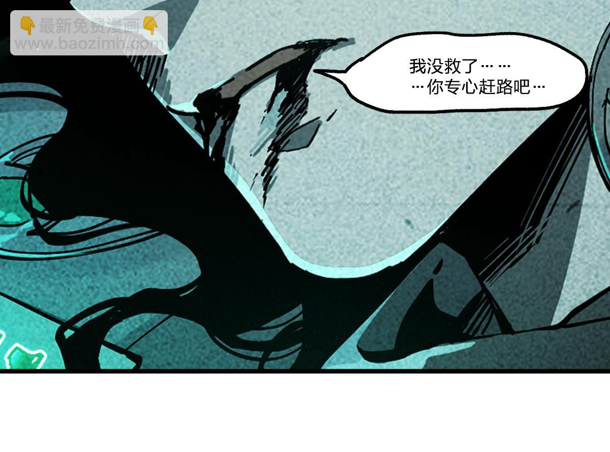🍱圣墟 第212话 逃出生天？！ 第16页