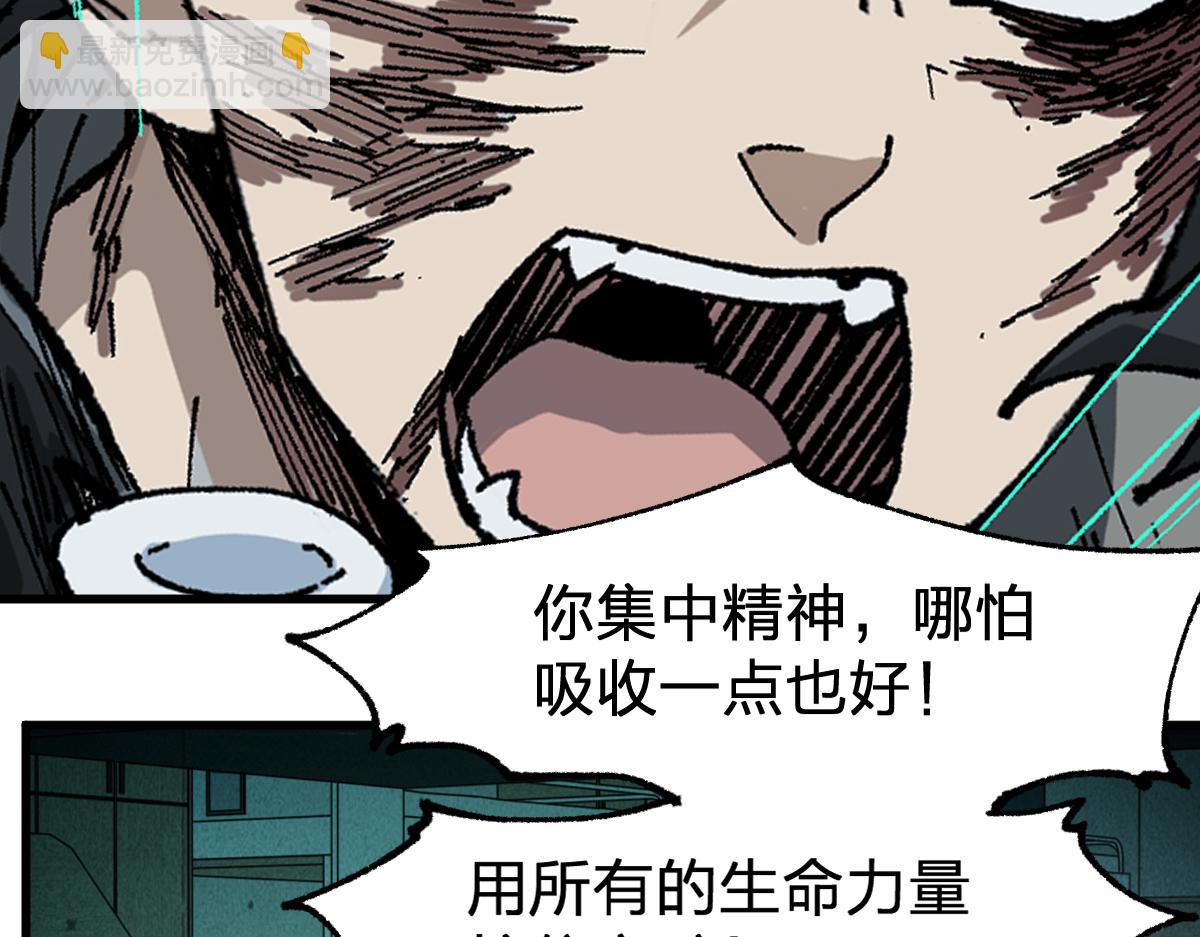 🍱圣墟 第212话 逃出生天？！ 第18页