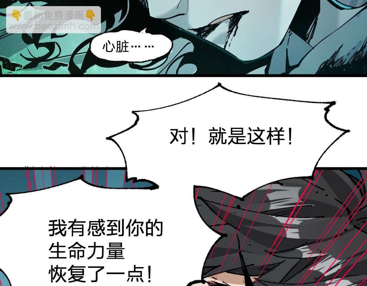 🍱圣墟 第212话 逃出生天？！ 第21页