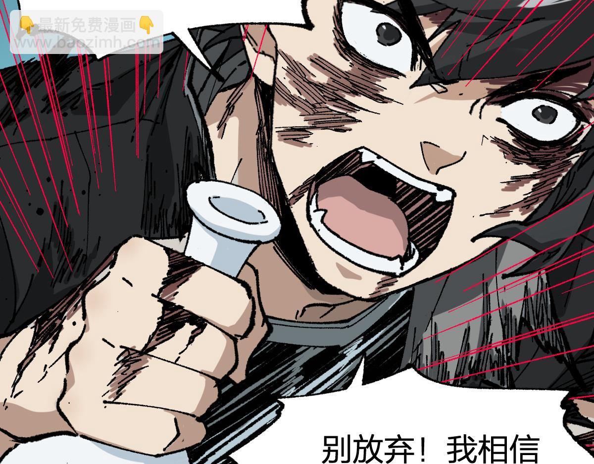 🍱圣墟 第212话 逃出生天？！ 第22页