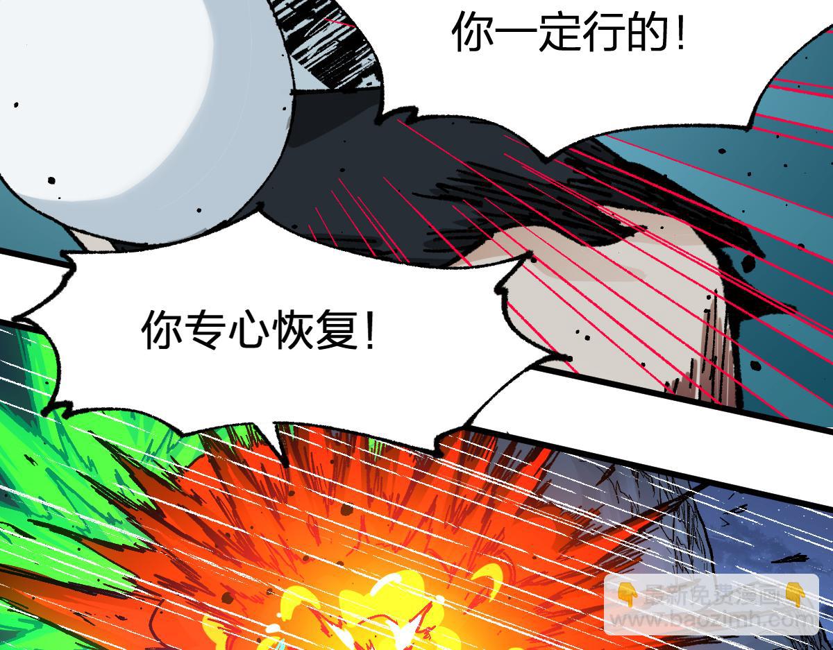 🍱圣墟 第212话 逃出生天？！ 第23页