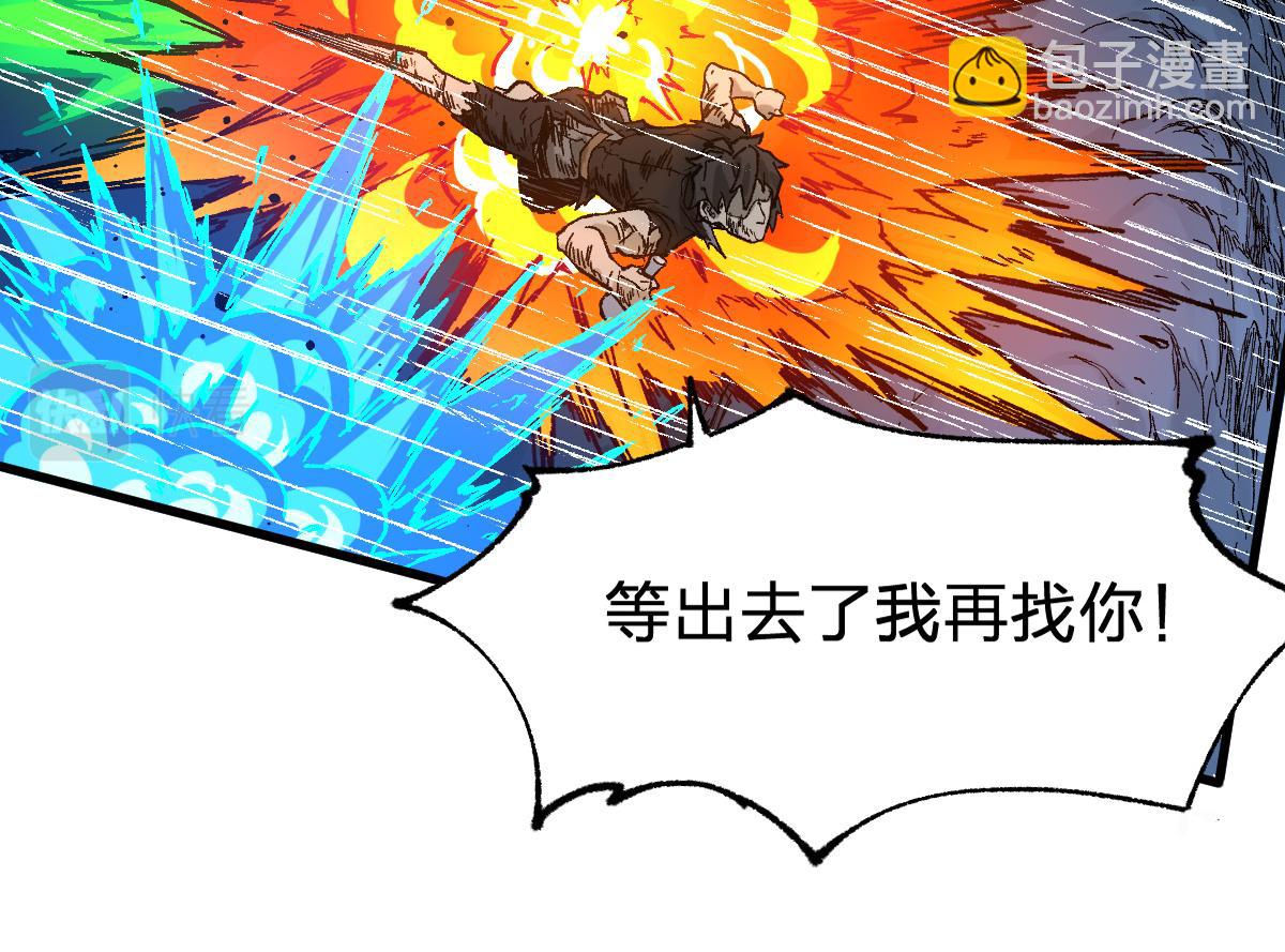 🍱圣墟 第212话 逃出生天？！ 第24页