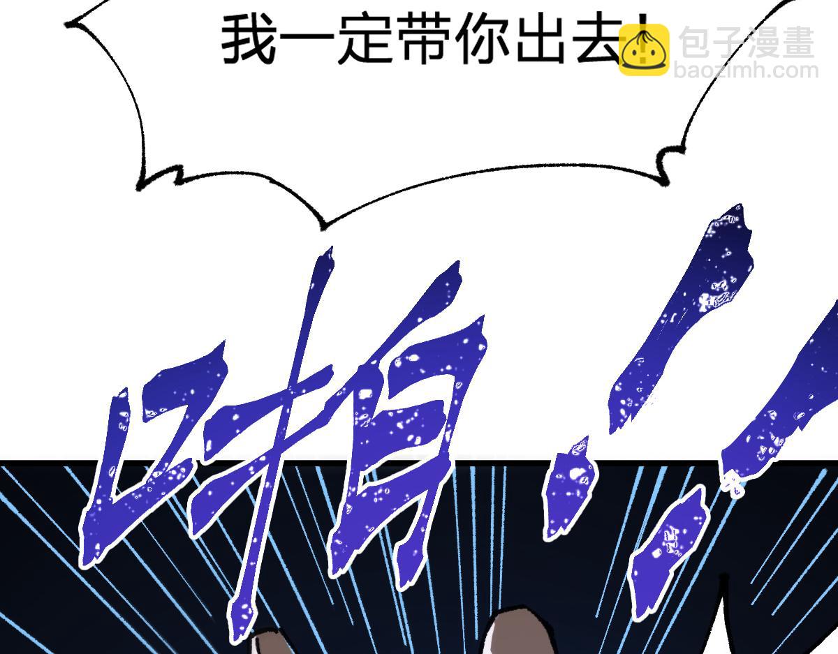 🍱圣墟 第212话 逃出生天？！ 第29页