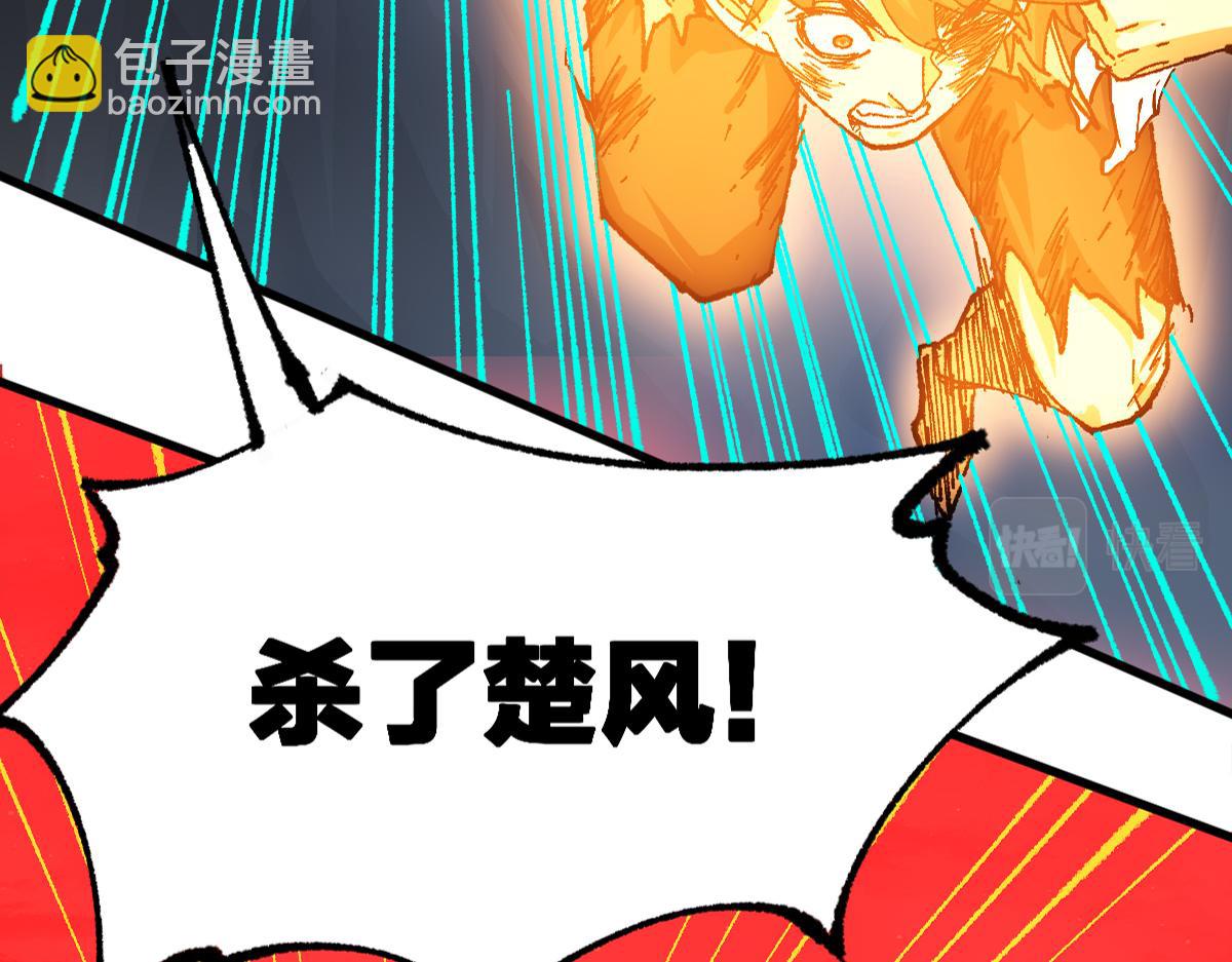 🍱圣墟 第212话 逃出生天？！ 第3页