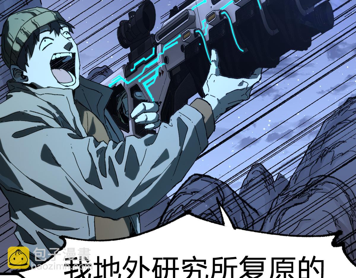 🍱圣墟 第212话 逃出生天？！ 第35页