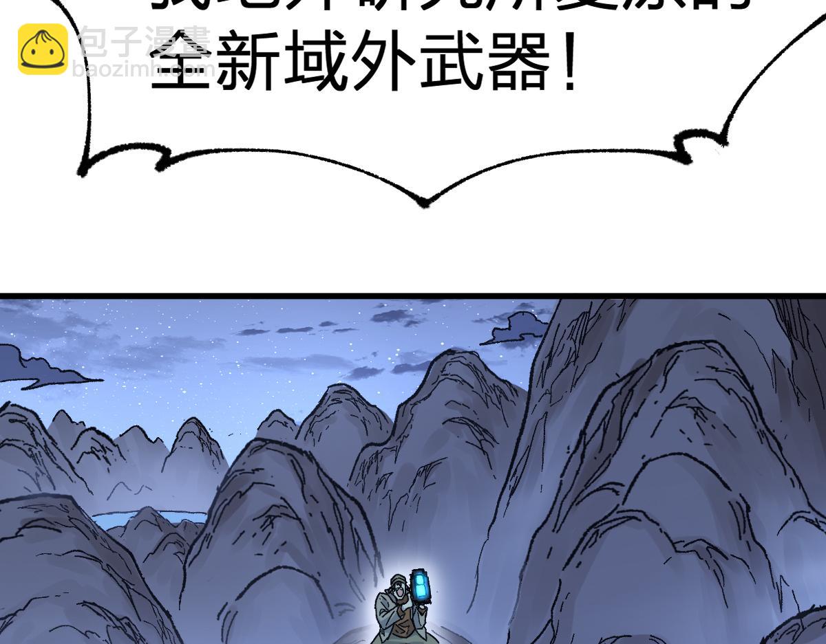 🍱圣墟 第212话 逃出生天？！ 第36页
