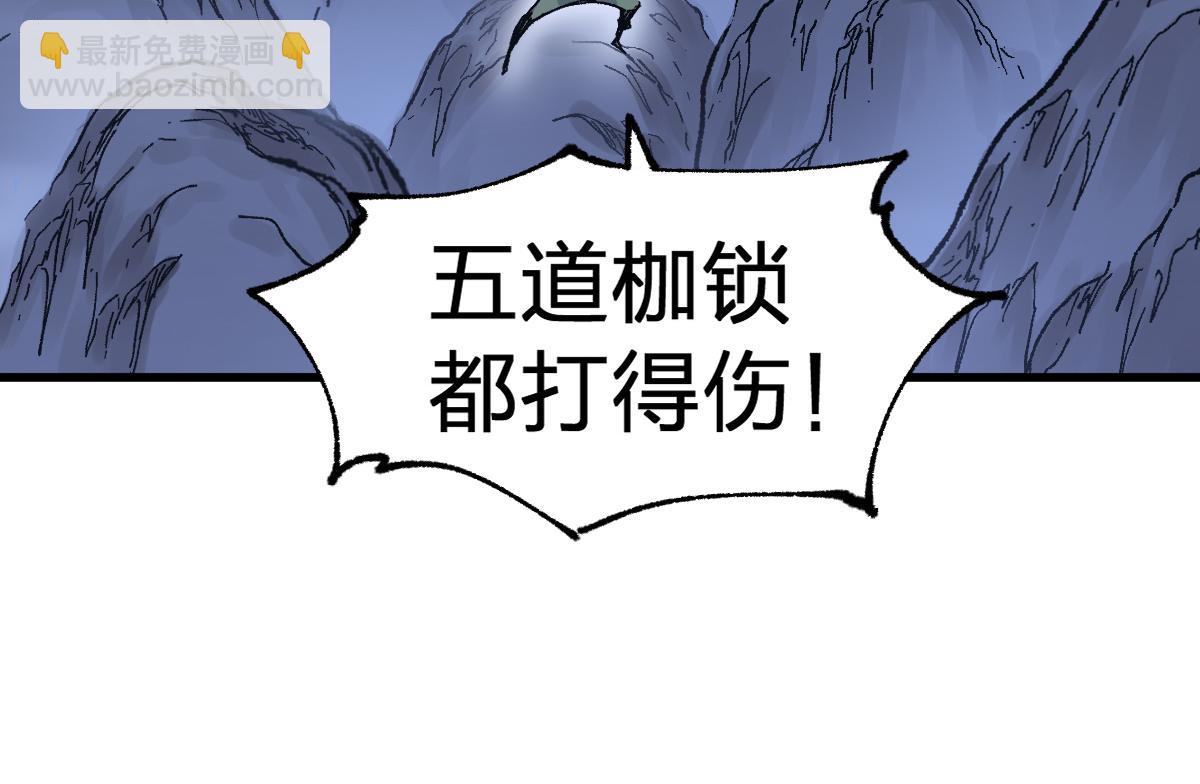 🍱圣墟 第212话 逃出生天？！ 第37页