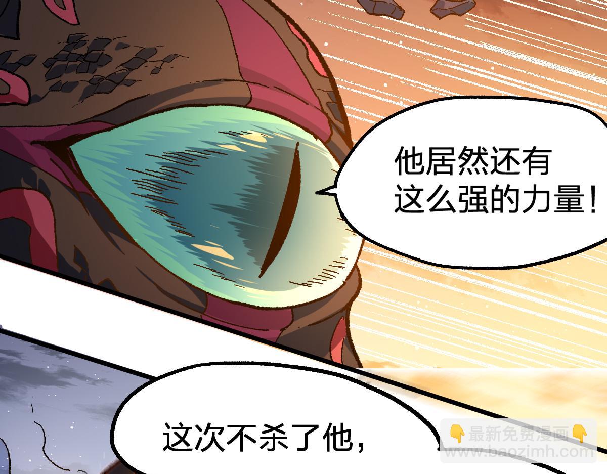 🍱圣墟 第212话 逃出生天？！ 第46页