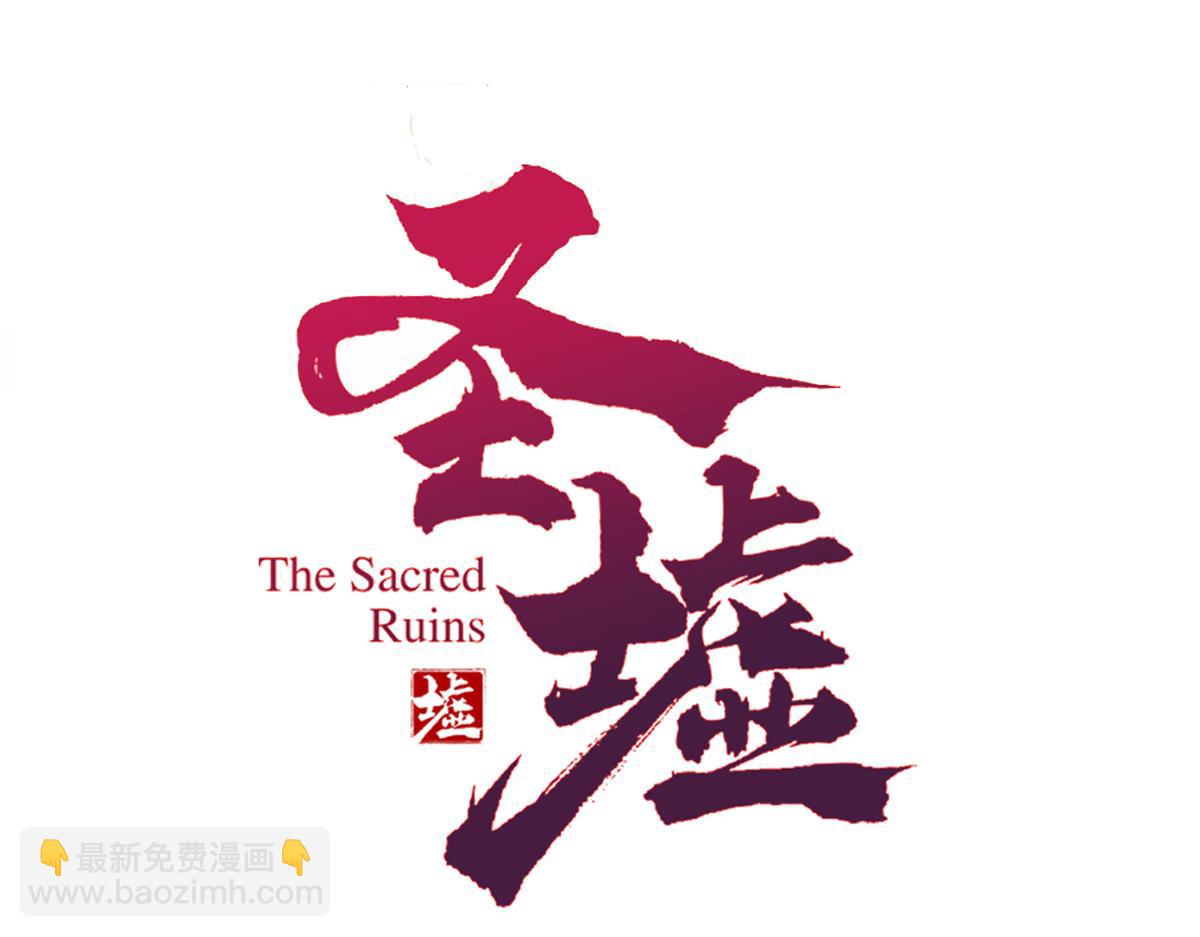 🍱圣墟 第212话 逃出生天？！ 第6页