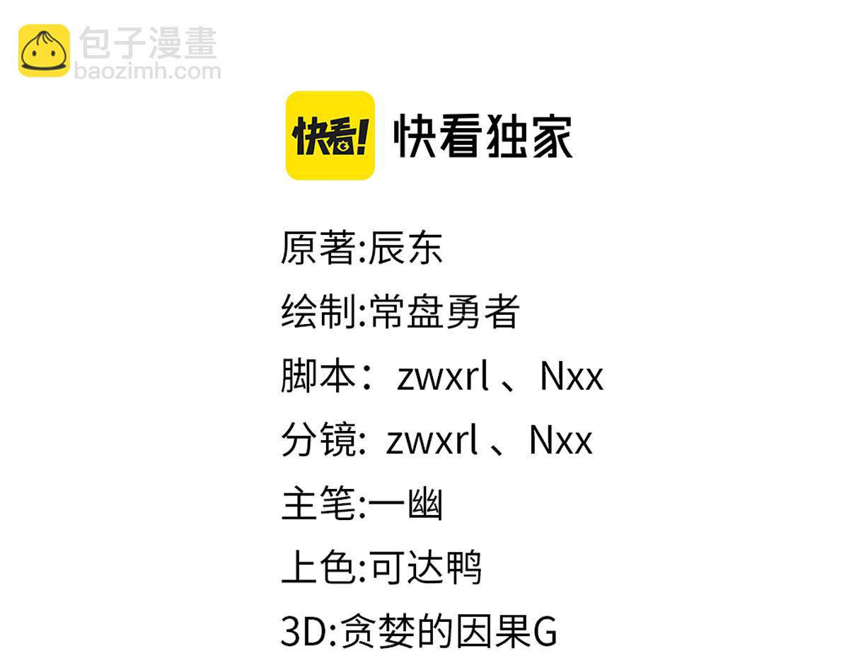 🍱圣墟 第212话 逃出生天？！ 第7页
