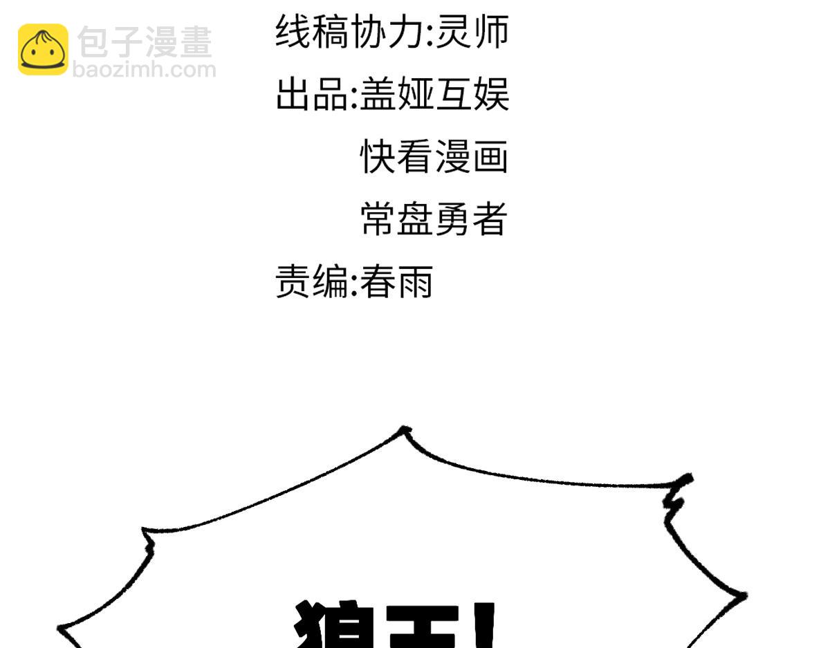 🍱圣墟 第212话 逃出生天？！ 第8页