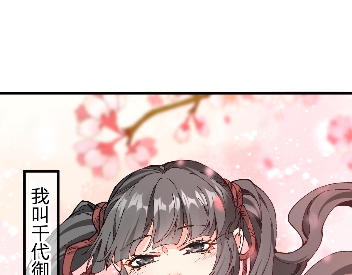 🍱圣墟 第214话 试图突破？！ 第1页
