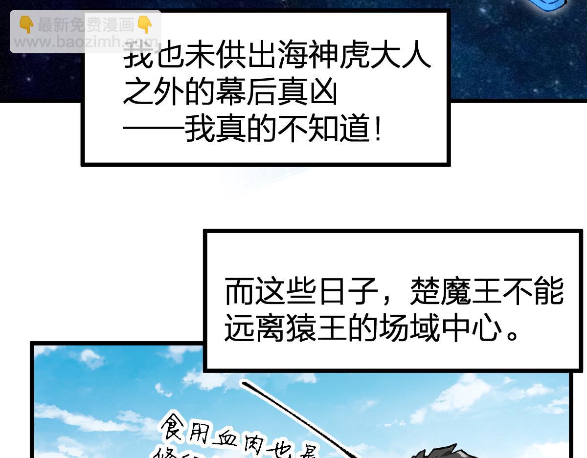 🍱圣墟 第214话 试图突破？！ 第10页