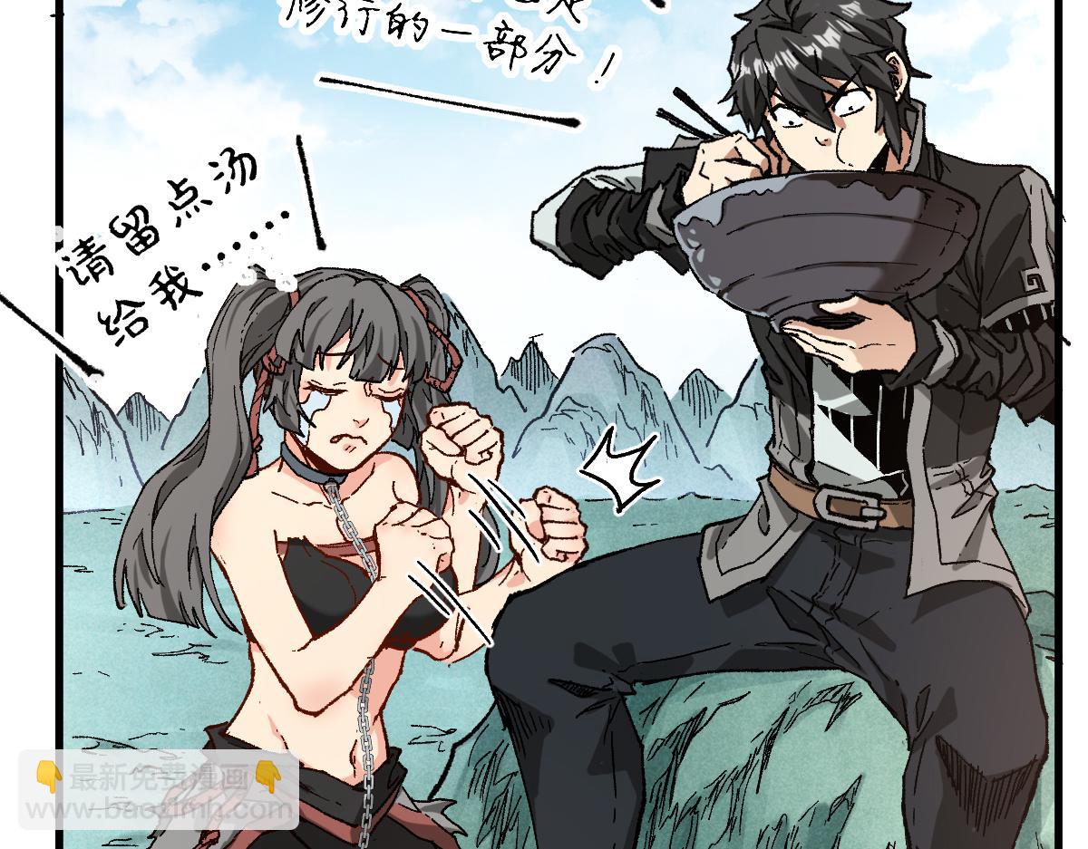 🍱圣墟 第214话 试图突破？！ 第11页