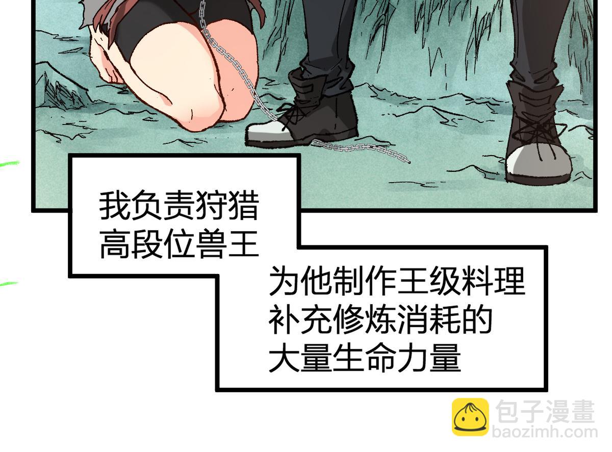 🍱圣墟 第214话 试图突破？！ 第12页