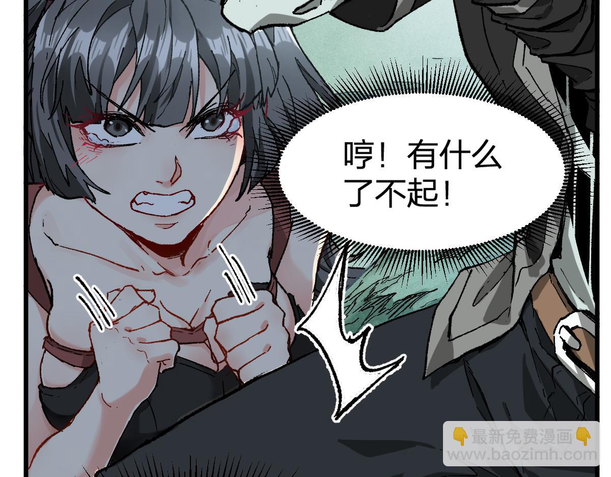 🍱圣墟 第214话 试图突破？！ 第14页