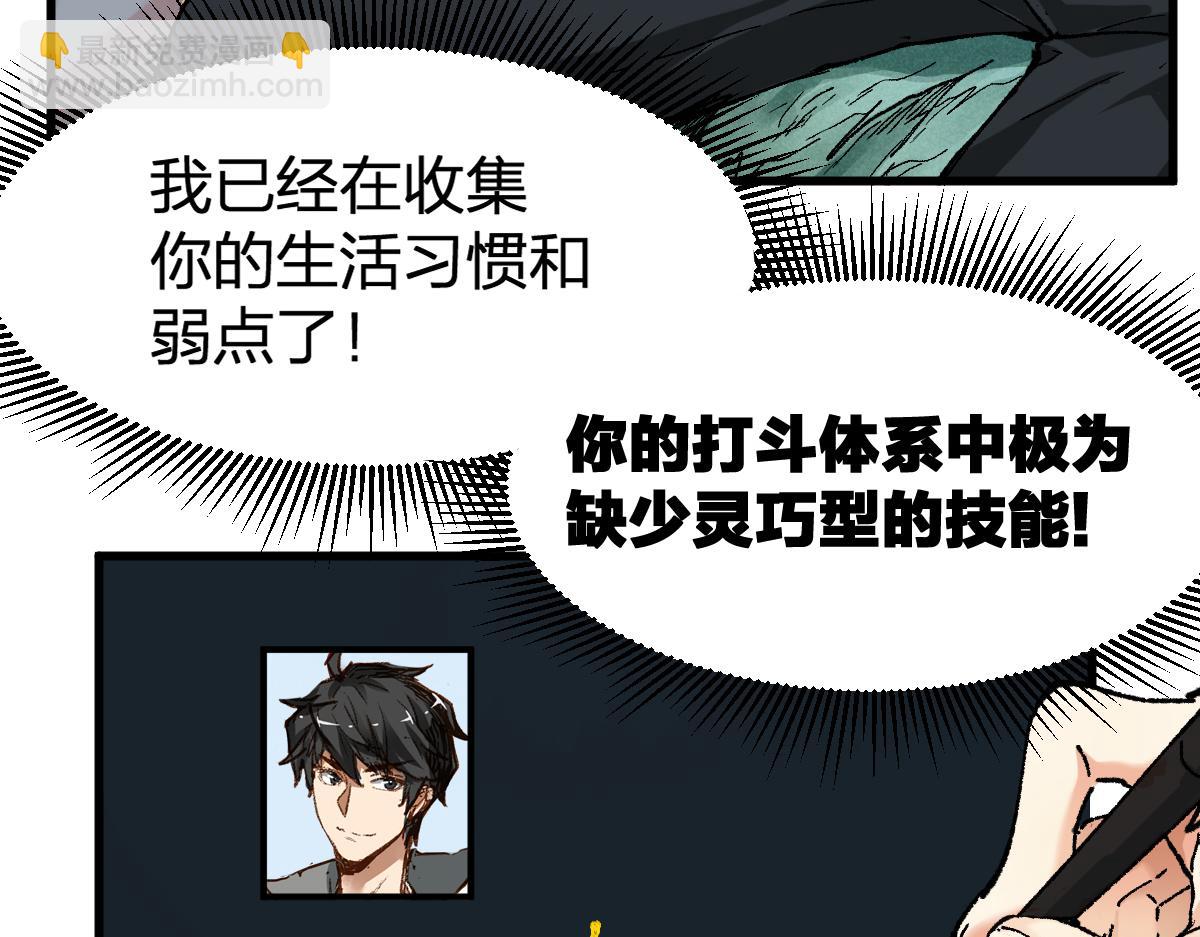 🍱圣墟 第214话 试图突破？！ 第15页