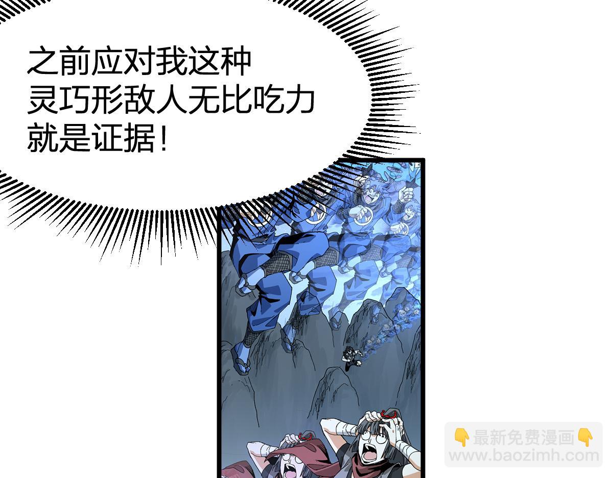 🍱圣墟 第214话 试图突破？！ 第17页