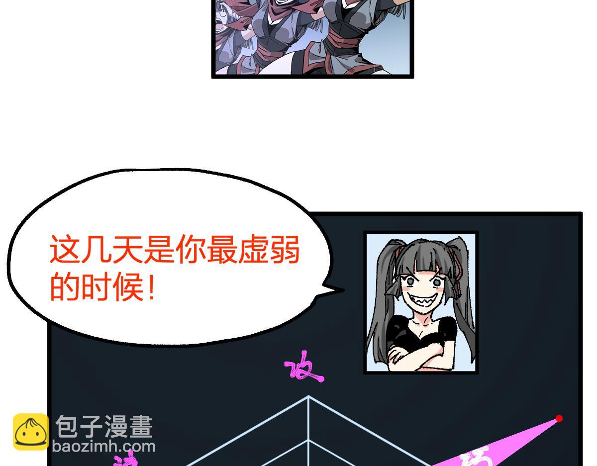🍱圣墟 第214话 试图突破？！ 第18页