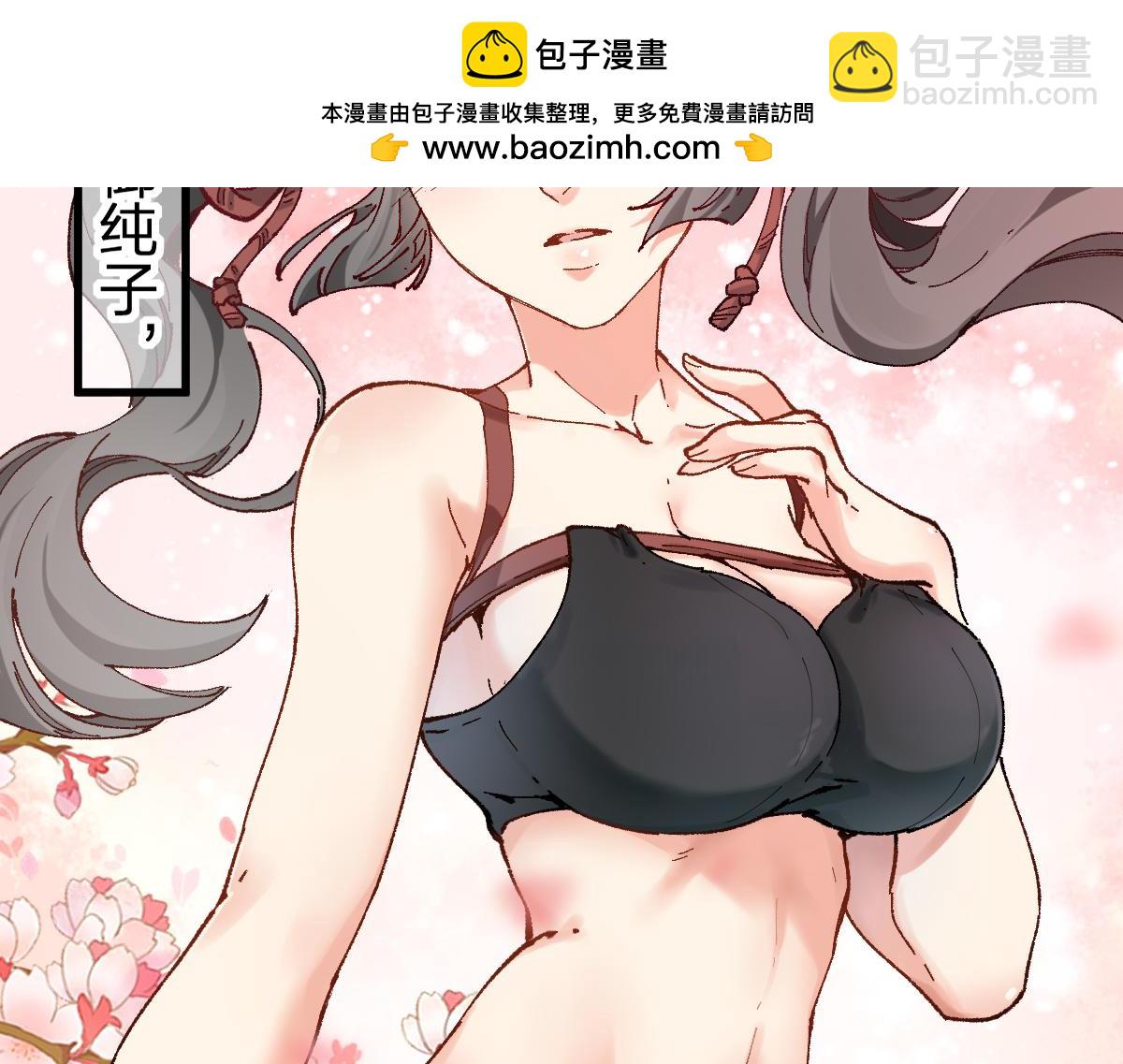 🍱圣墟 第214话 试图突破？！ 第2页