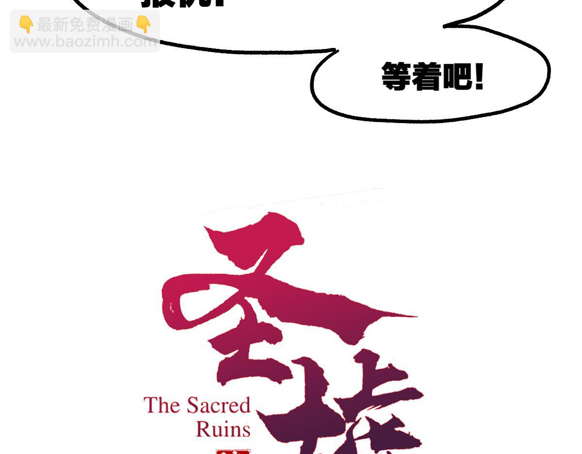 🍱圣墟 第214话 试图突破？！ 第20页