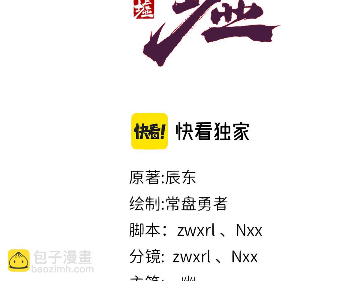 🍱圣墟 第214话 试图突破？！ 第21页
