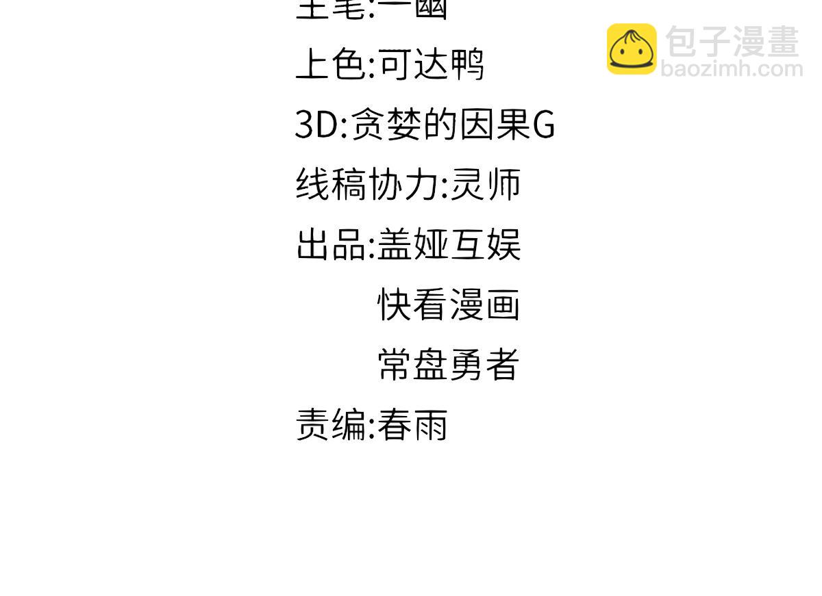 🍱圣墟 第214话 试图突破？！ 第22页