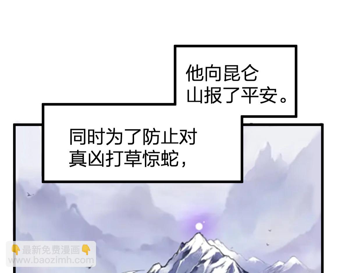 🍱圣墟 第214话 试图突破？！ 第23页