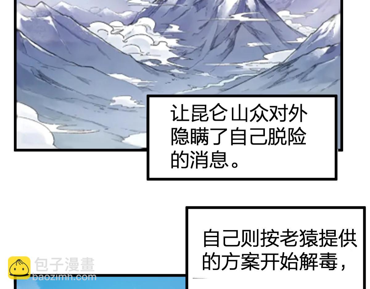 🍱圣墟 第214话 试图突破？！ 第24页