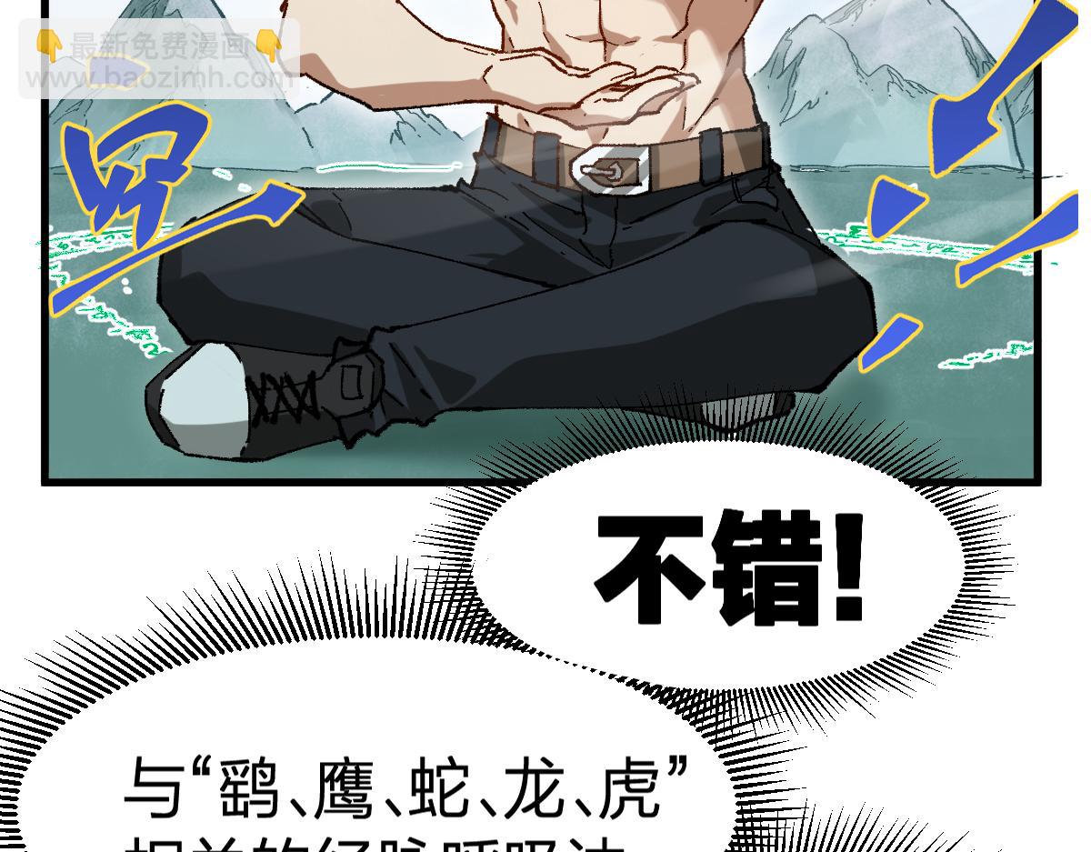 🍱圣墟 第214话 试图突破？！ 第26页