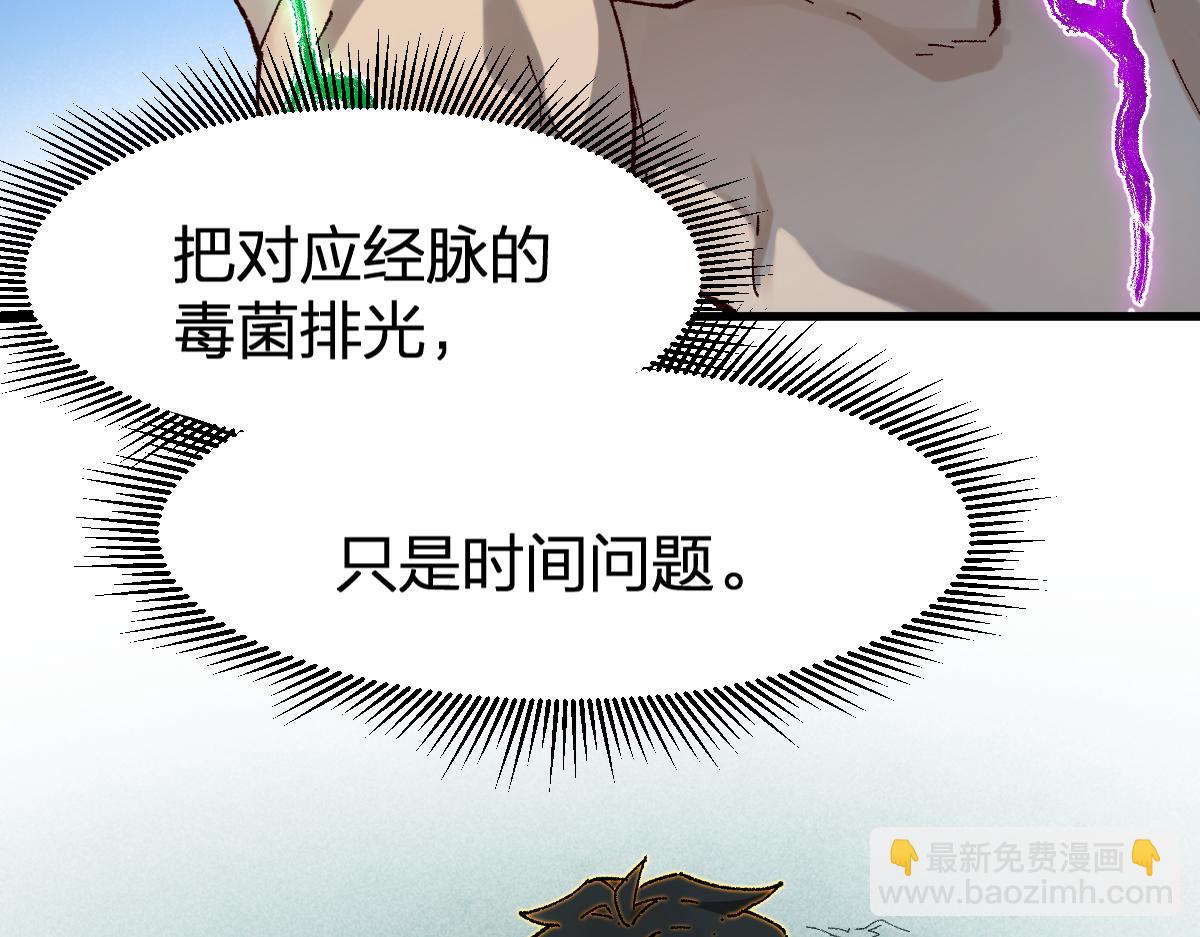 🍱圣墟 第214话 试图突破？！ 第28页