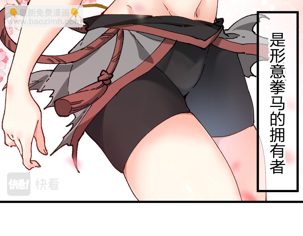🍱圣墟 第214话 试图突破？！ 第3页