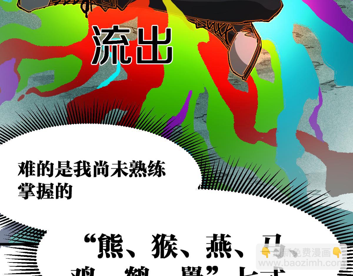 🍱圣墟 第214话 试图突破？！ 第30页