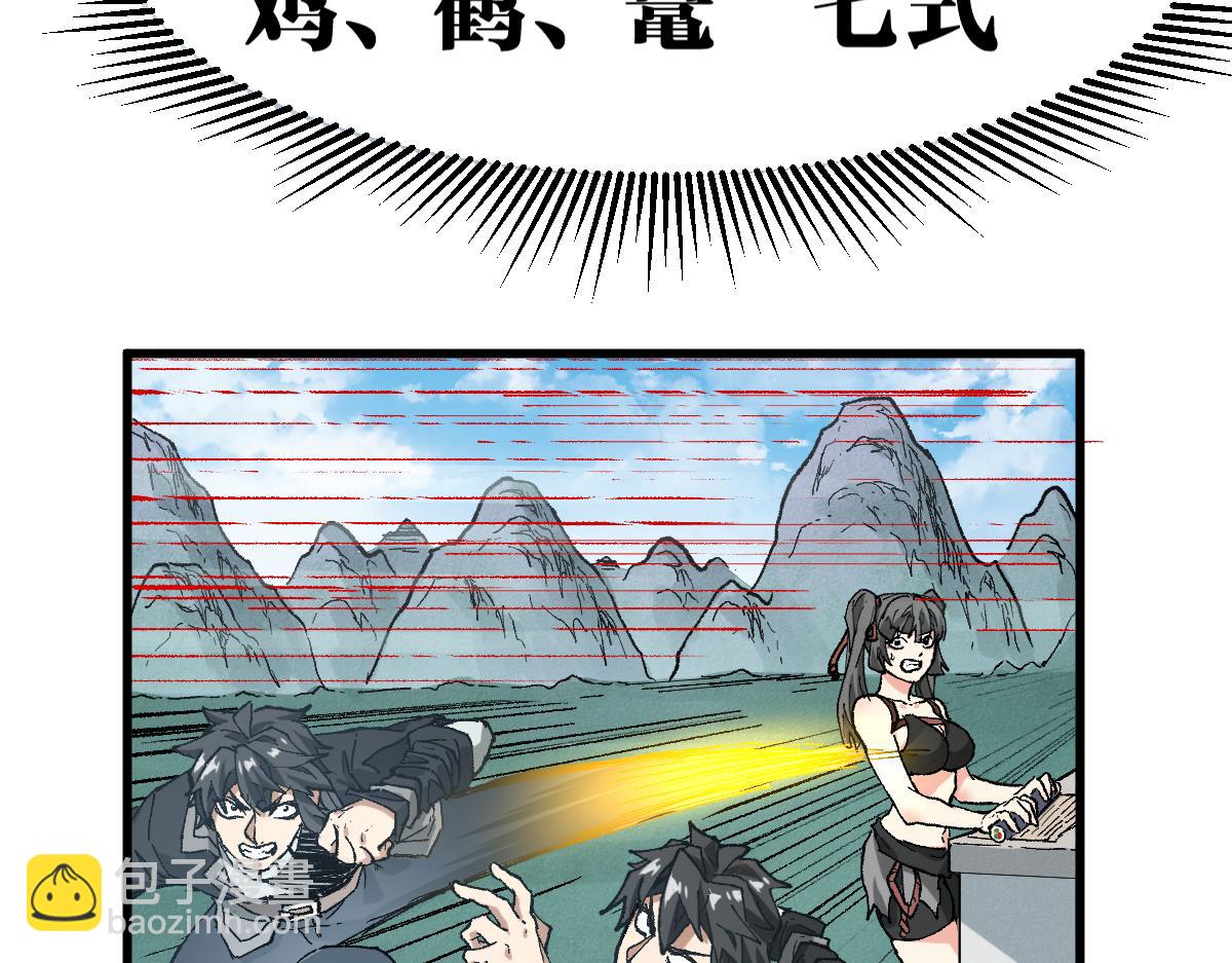🍱圣墟 第214话 试图突破？！ 第31页