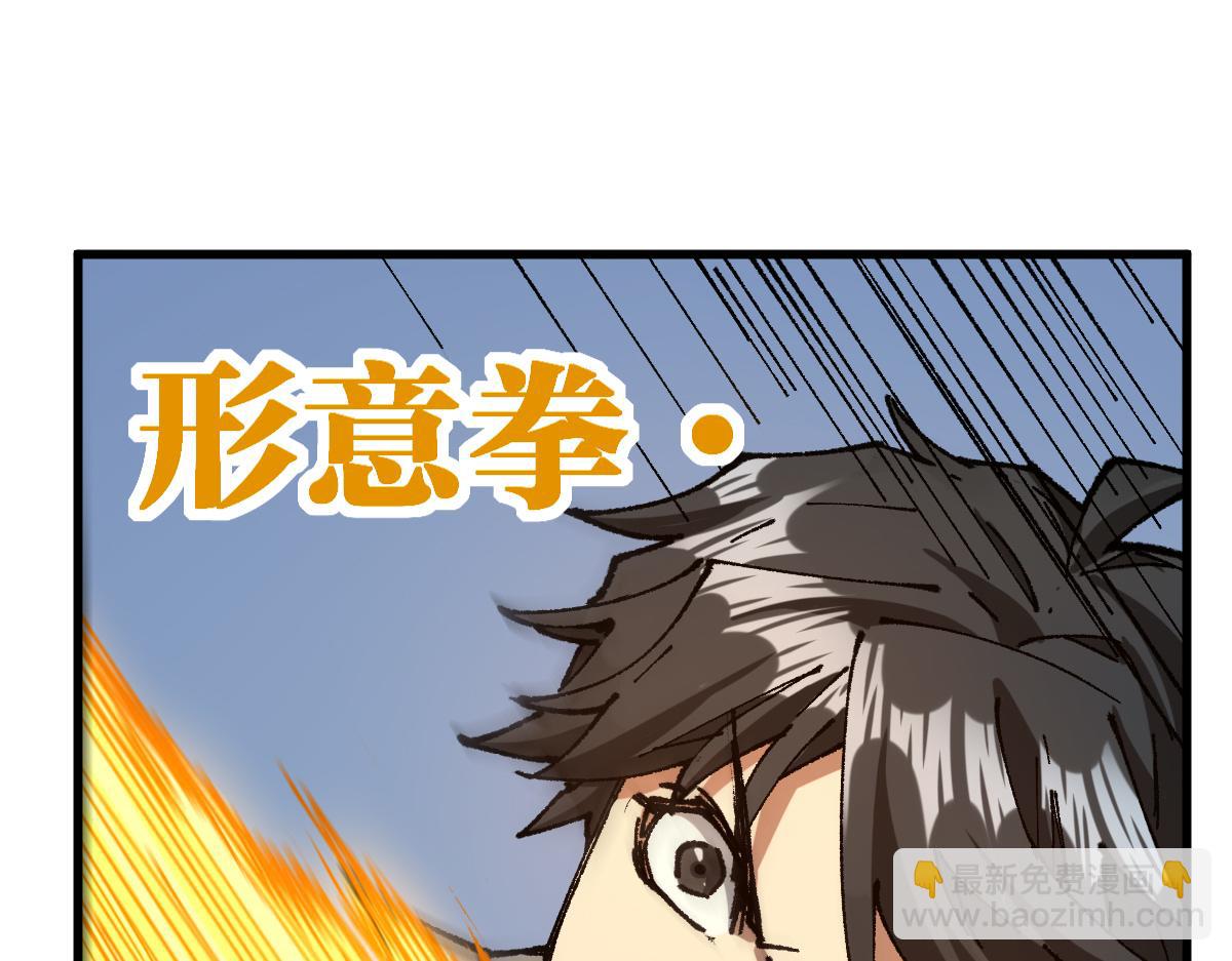 🍱圣墟 第214话 试图突破？！ 第34页