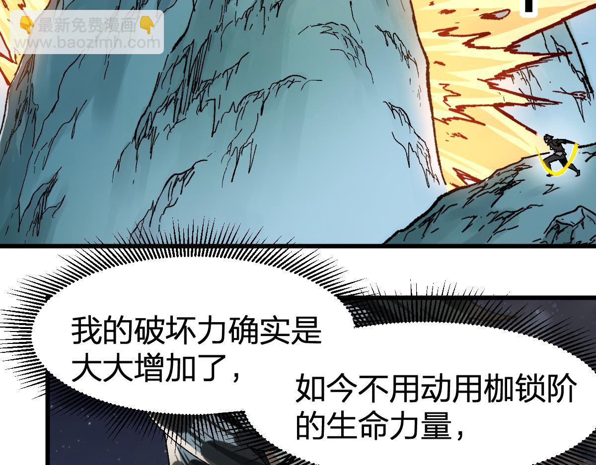 🍱圣墟 第214话 试图突破？！ 第38页