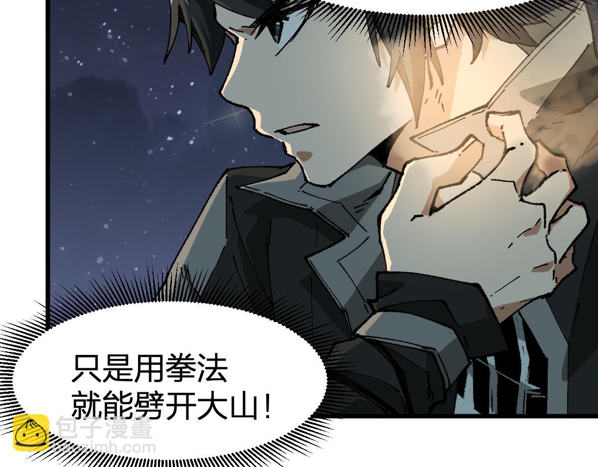🍱圣墟 第214话 试图突破？！ 第39页