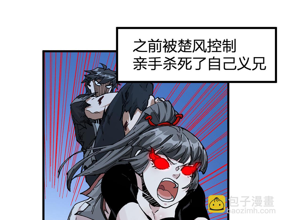 🍱圣墟 第214话 试图突破？！ 第4页