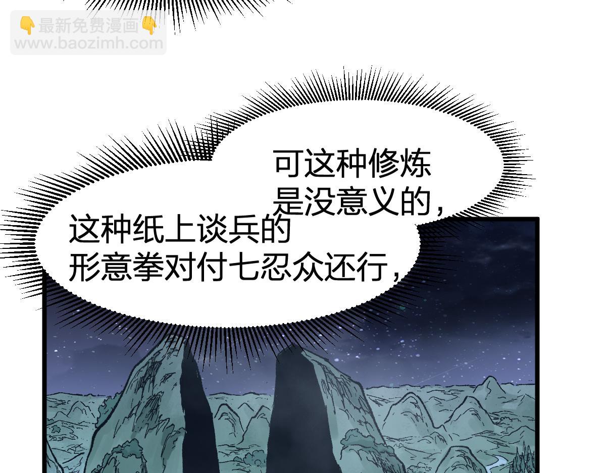 🍱圣墟 第214话 试图突破？！ 第40页