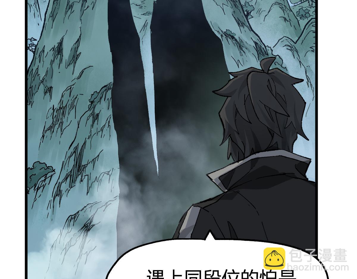 🍱圣墟 第214话 试图突破？！ 第41页