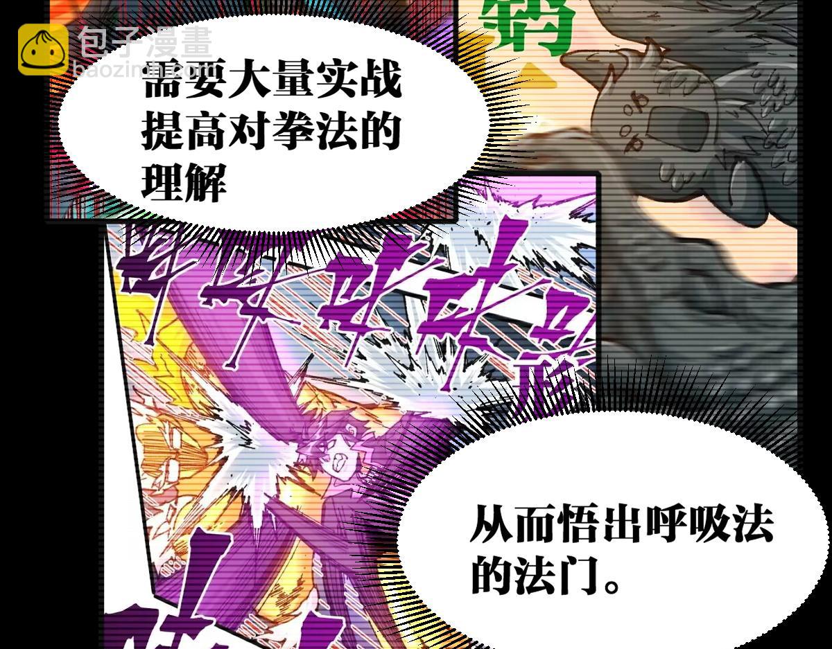 🍱圣墟 第214话 试图突破？！ 第44页