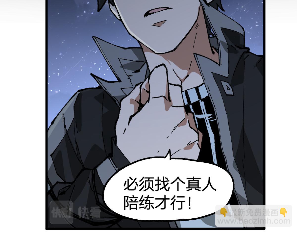 🍱圣墟 第214话 试图突破？！ 第46页
