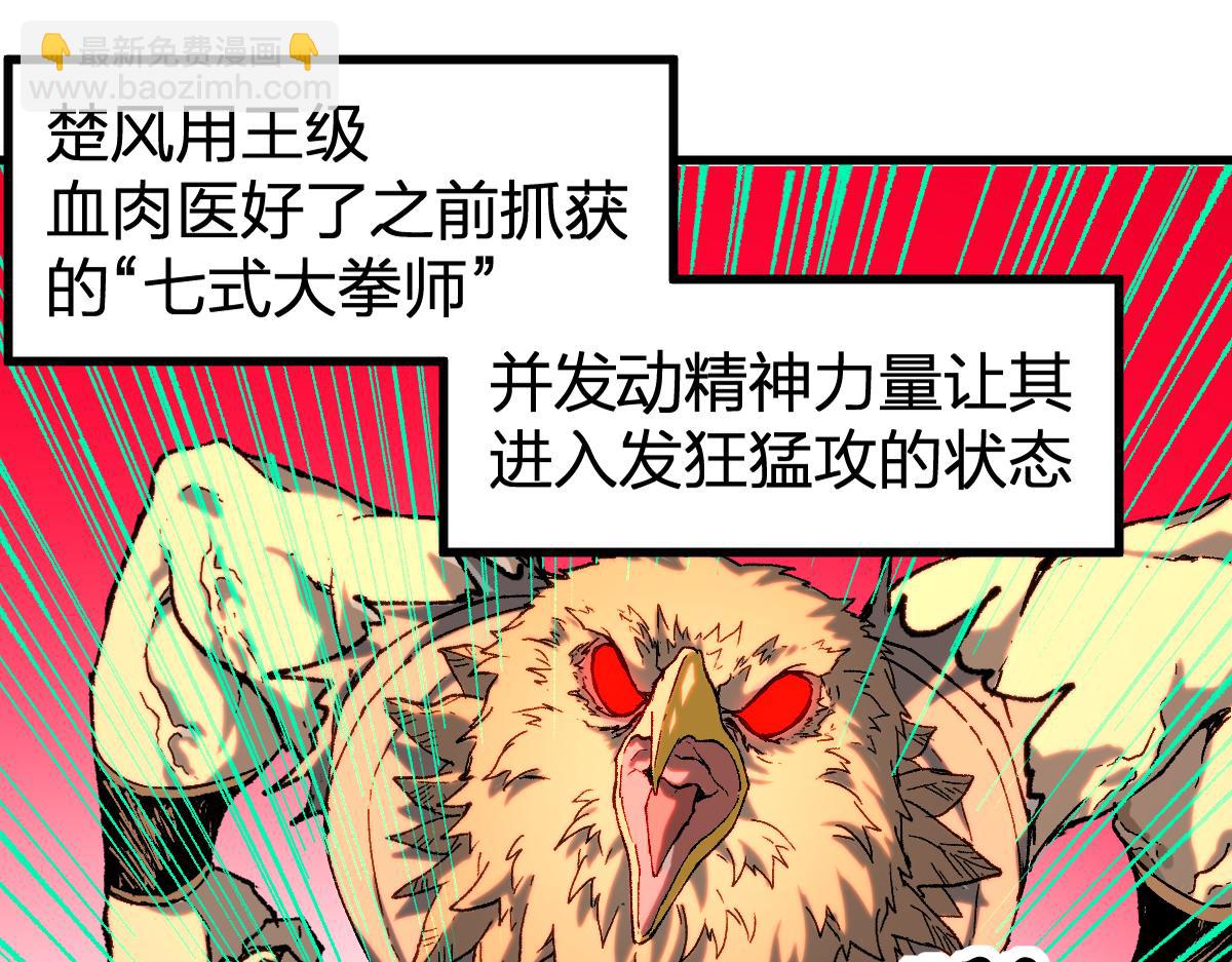 🍱圣墟 第214话 试图突破？！ 第48页