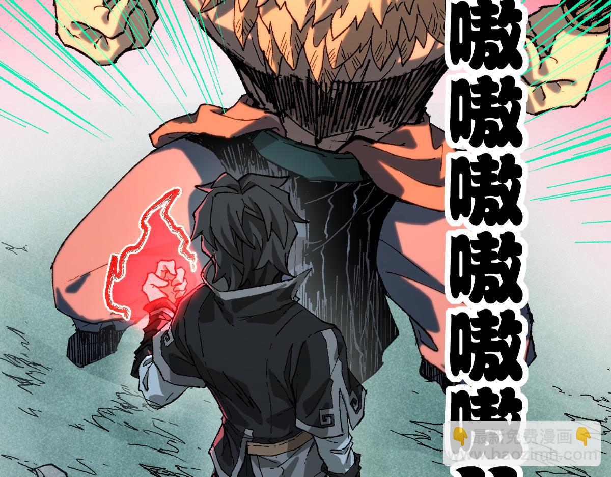 🍱圣墟 第214话 试图突破？！ 第49页