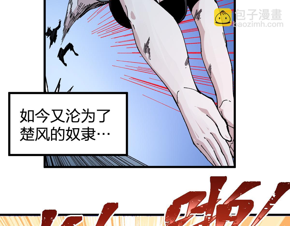 🍱圣墟 第214话 试图突破？！ 第5页